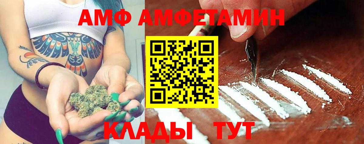 Богородицк  АМФ  Вход с VPN  АМФЕТАМИН 98%  Амфетамин 