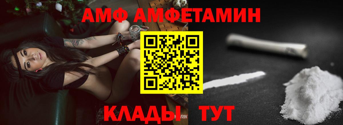 АМФЕТАМИН 97% Богородицк