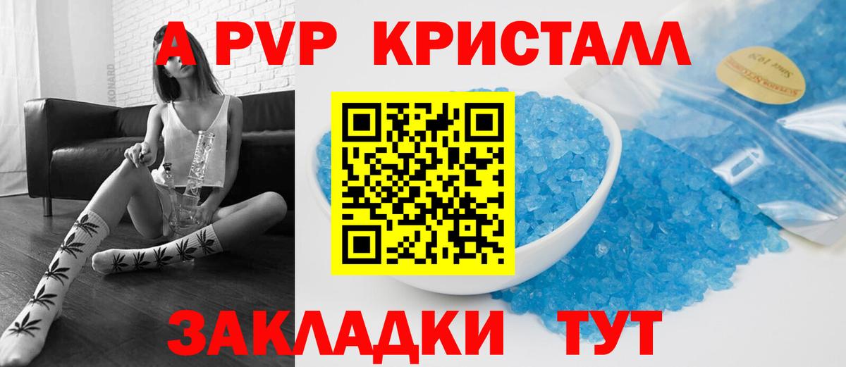 Богородицк  Alpha-PVP Соль  даркнет сайт  Вход с VPN  Alpha-PVP Crystall 