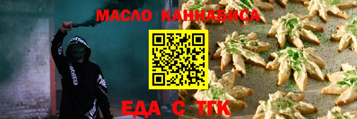 Богородицк  Canna-Cookies конопля  Вход с VPN 