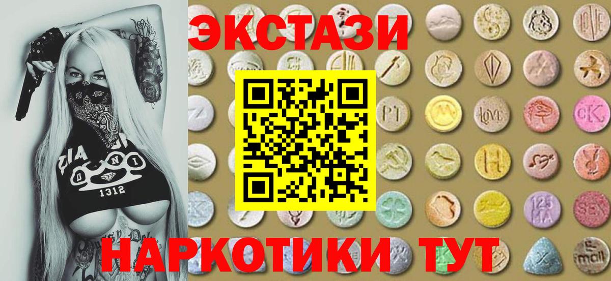ЭКСТАЗИ ешки Богородицк
