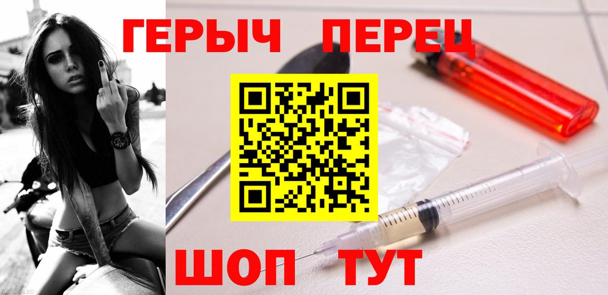ГЕРОИН хмурый  Вход с VPN  Героин  Богородицк 