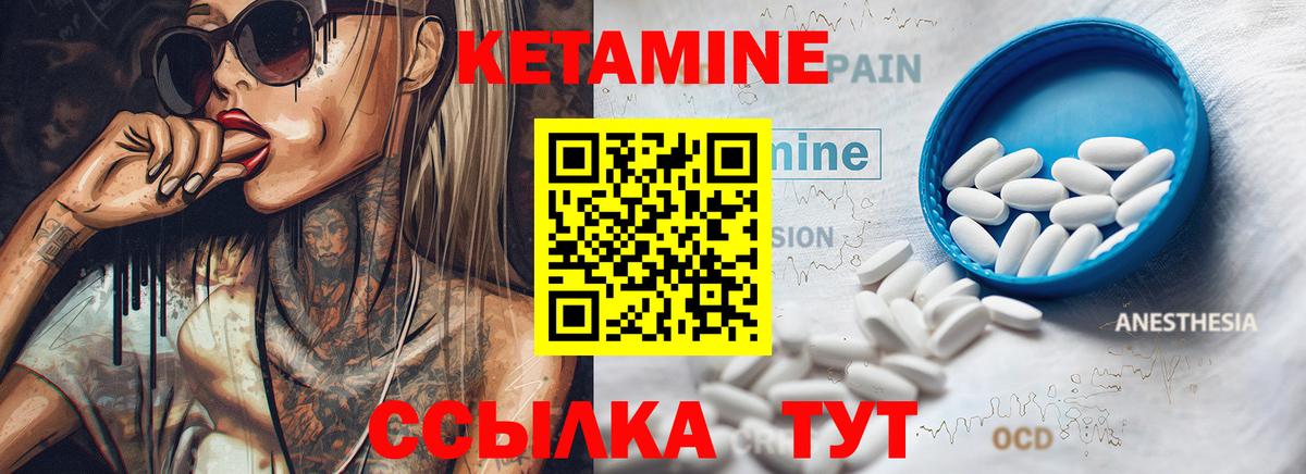 Кетамин ketamine  Вход с VPN  Богородицк  КЕТАМИН ketamine 