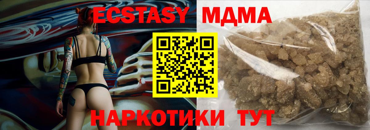 Богородицк  МДМА crystal  Вход с VPN  МДМА молли 