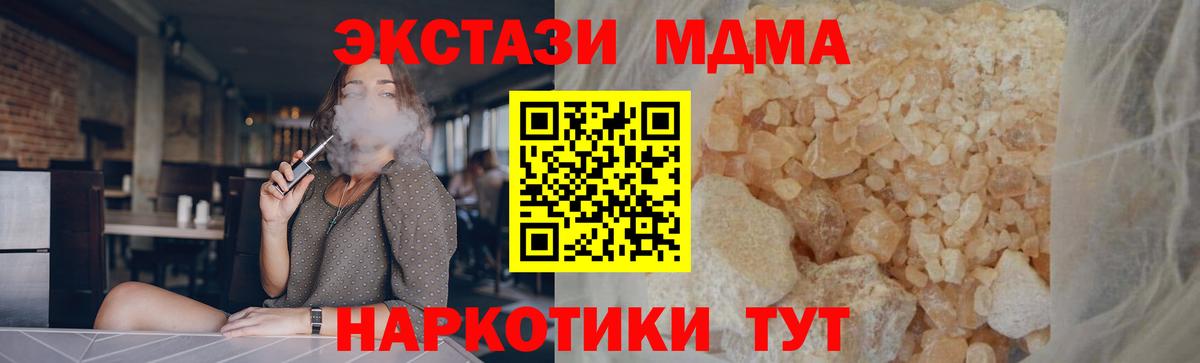 MDMA VHQ Богородицк