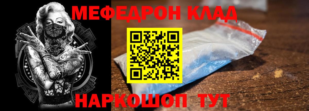 МЕФ  Богородицк