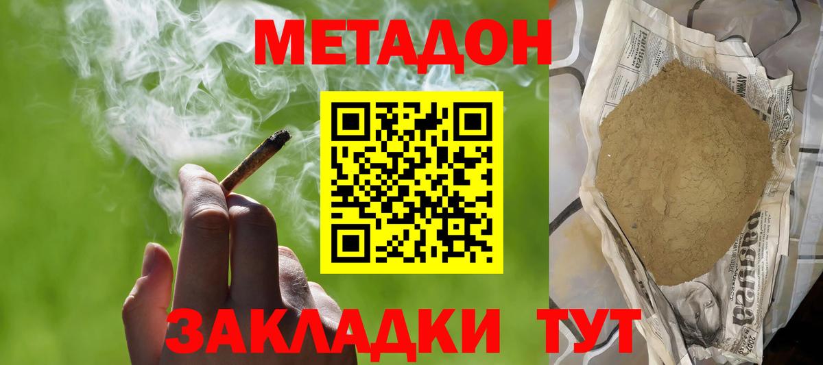 ОМГ ОМГ tor  Вход с VPN  Богородицк  МЕТАДОН белоснежный 