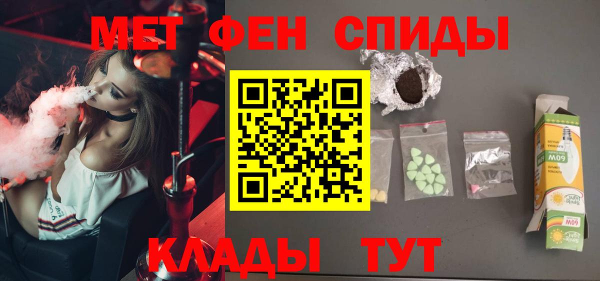 Метамфетамин пудра  Вход с VPN  Богородицк 
