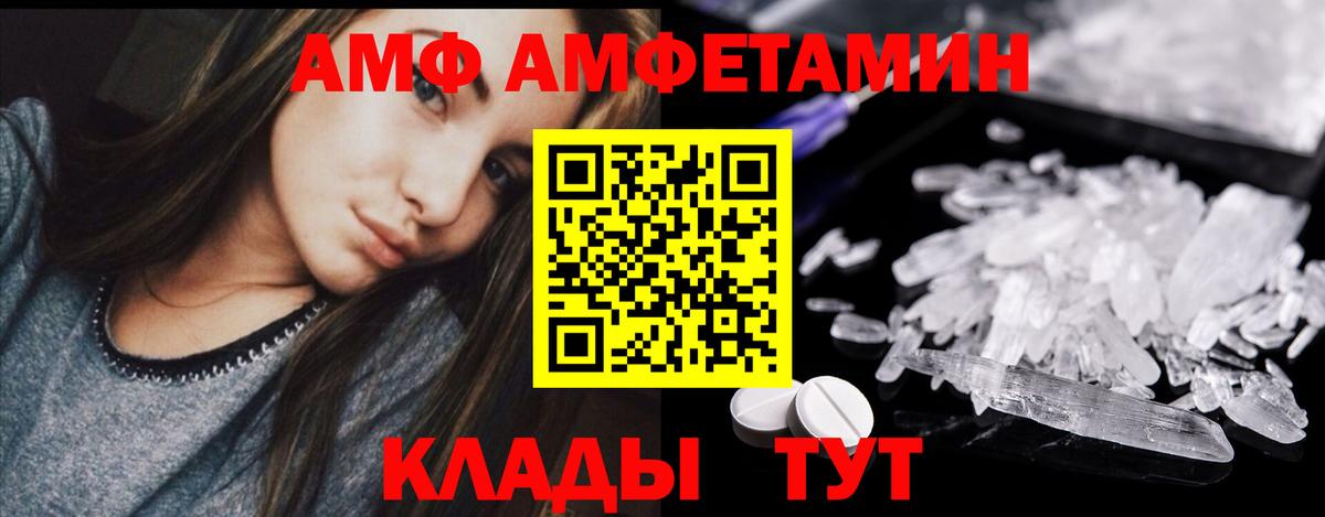 Метамфетамин кристалл Богородицк