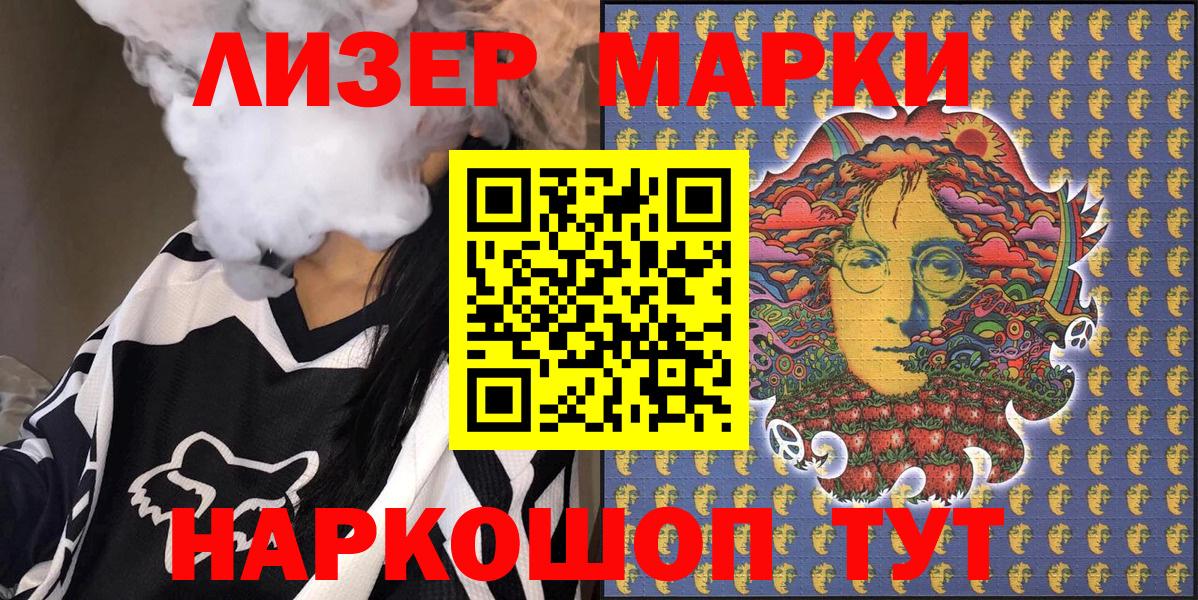 Марки 25I-NBOMe 1500мкг  Марки 25I-NBOMe 1500мкг  Богородицк  Вход с VPN 