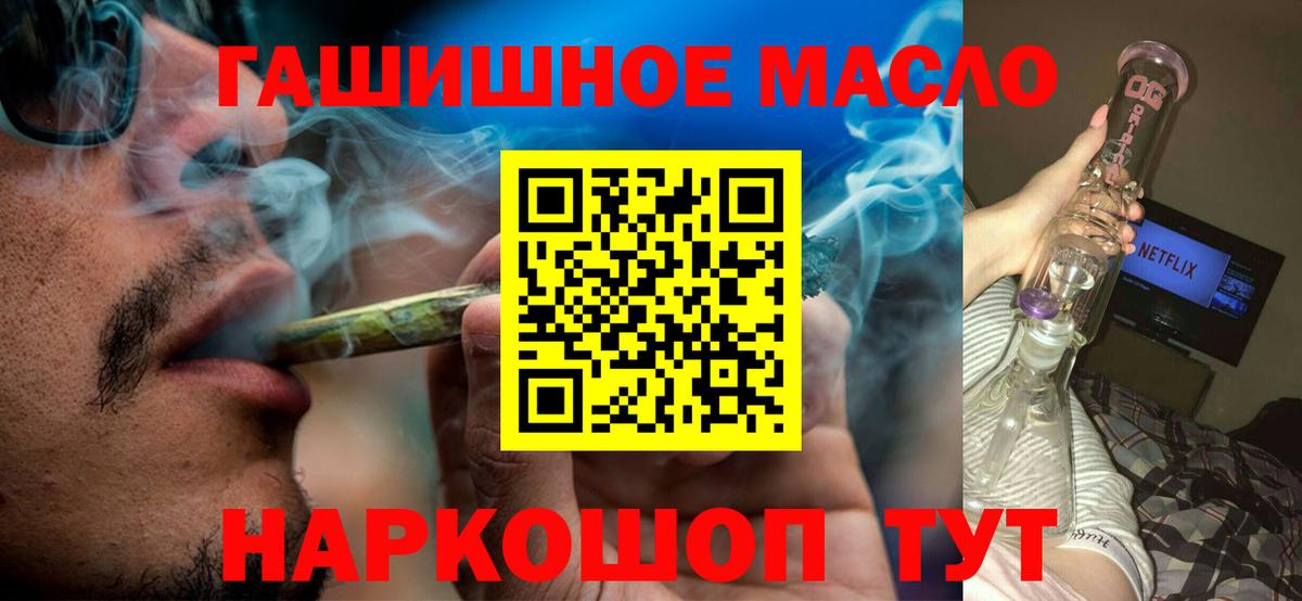 Дистиллят ТГК вейп  blacksprut ТОР  Богородицк  Вход с VPN 