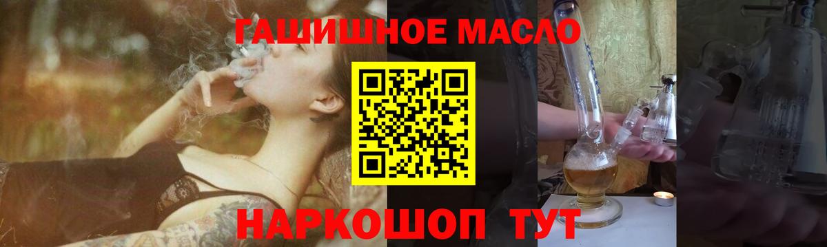 Дистиллят ТГК THC oil Богородицк